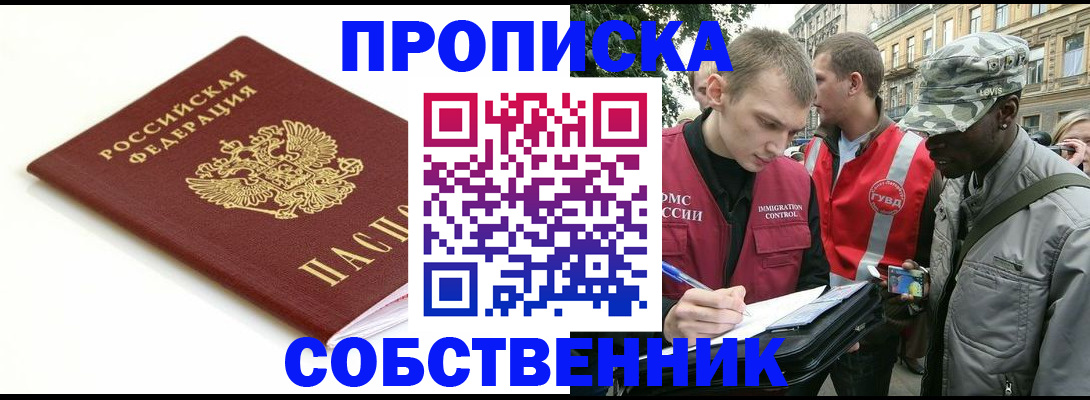 временная регистрация 2025 в Белгородской области